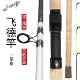3.6 3.9米碳素飞德竿直柄远投路亚竿FEEDER并继竿carpfeeder