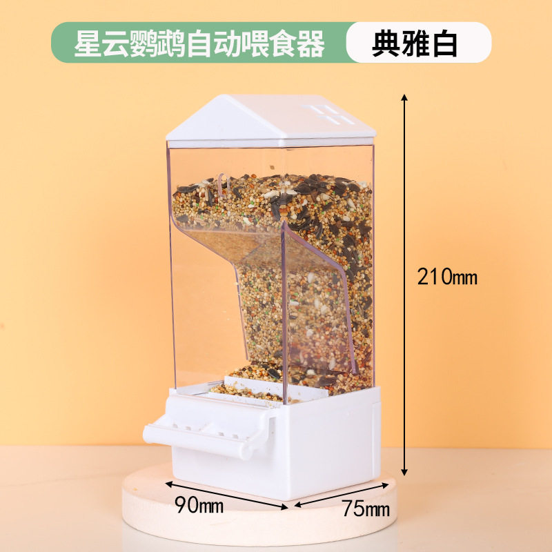 鹦鹉鸟用自动下料器喂食器虎皮玄凤牡丹防撒防溅鸟食盒喂鸟器用品,宠物/宠物食品及用品,玩具/造景装饰,淘宝优惠券,粉丝福利购,淘宝优惠卷