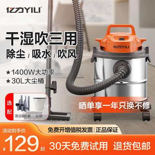 亿力吸尘器家用大吸力强用大功率美缝吸尘机自动工业吸尘器