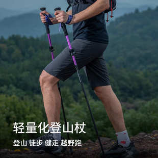 图行客铝合金登山杖五节折叠超轻越野手杖户外运动伸缩登山行山杖