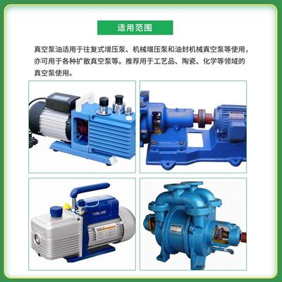 长城真空泵油100号真空泵油 旋片式真空泵专用润滑油14KG170kg/桶