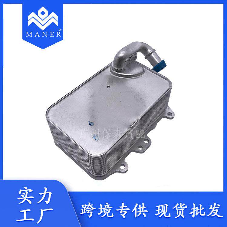 汽车机油冷却器适用于大众A8奥迪Q7 3.0T TDI 散热器059117021R