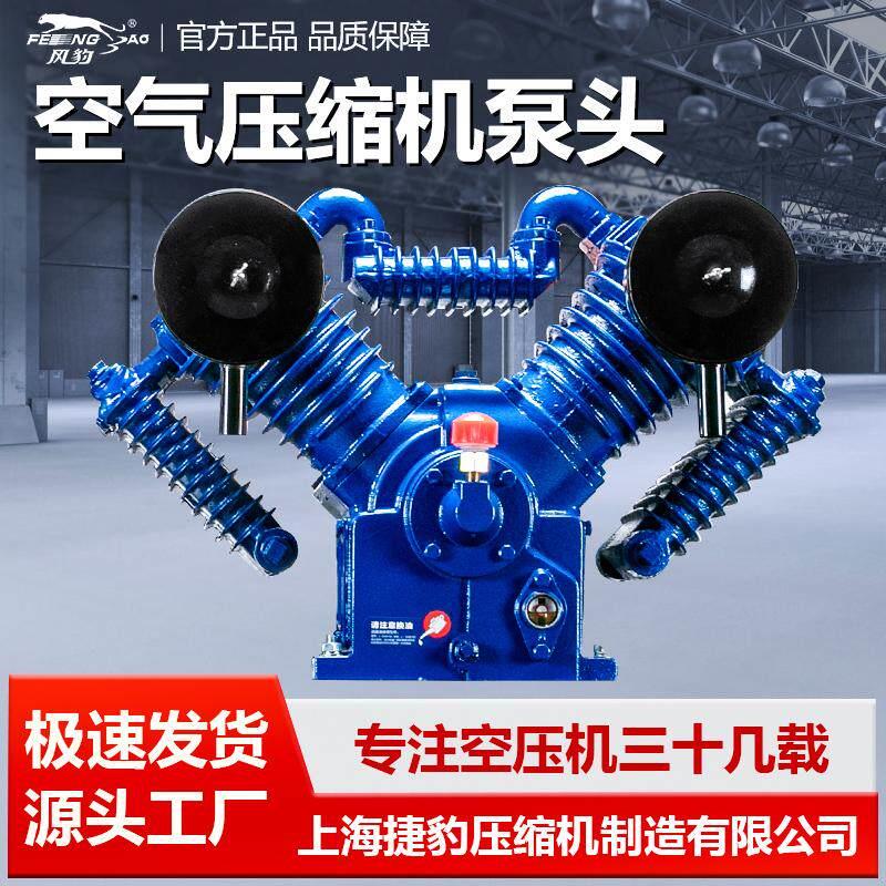 风豹皮带式空压机工业级大型高压活塞气泵汽修喷真石漆空压机机头