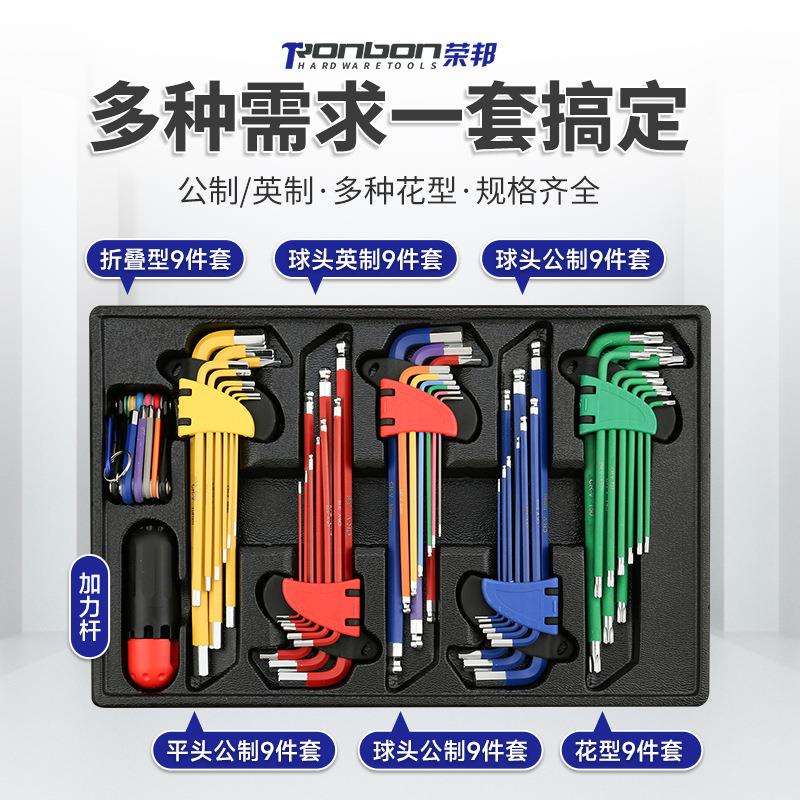 跨境外贸选品工业级彩色内六角扳手套装公制英制梅花扳手折叠九彩