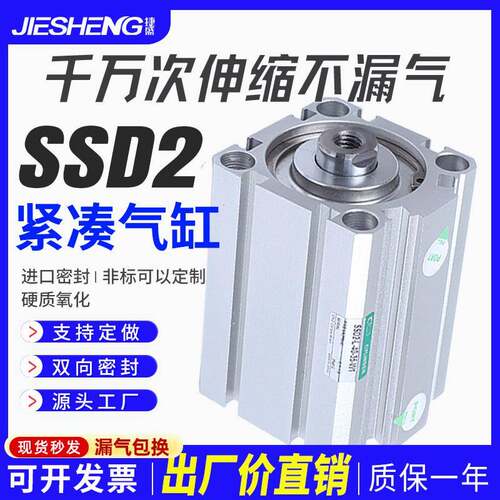 CKD型紧凑型气缸SSD2-L-40D-5-10-20-25-30-40-50-75-T0H-R-N-W1