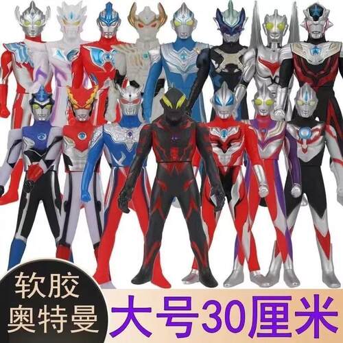 奥特超人批发男孩奥特曼玩具专区
