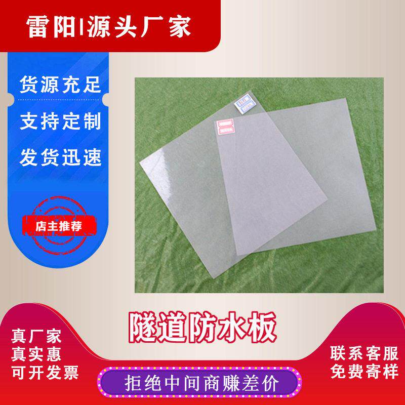 防渗膜EVA隧道防水板复合防水板地铁防水板HDPE复合膜防水板厂家