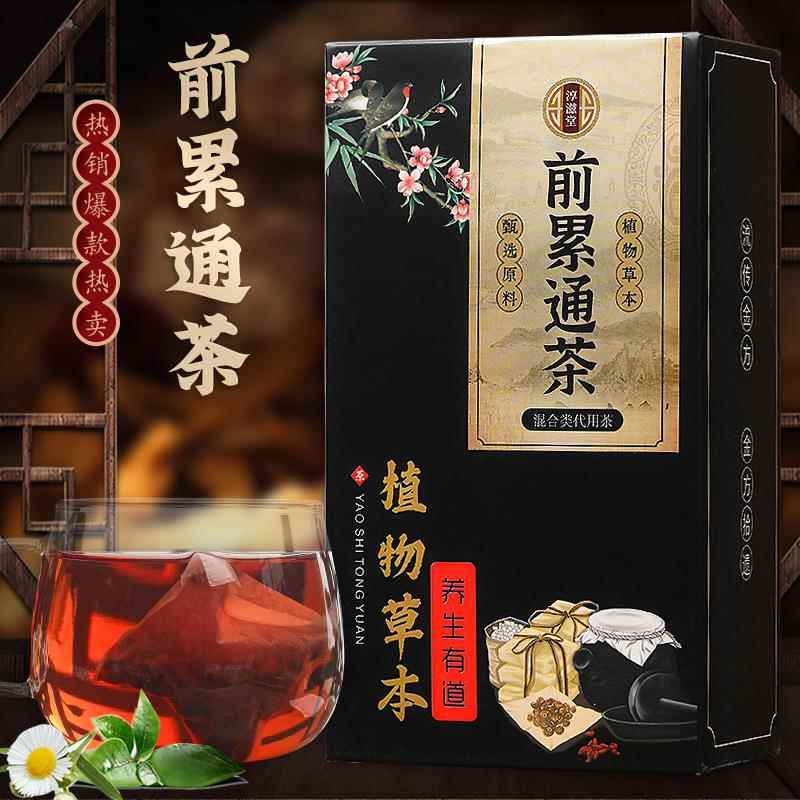 厂家 淳滋堂前累通茶150克 养生茶
