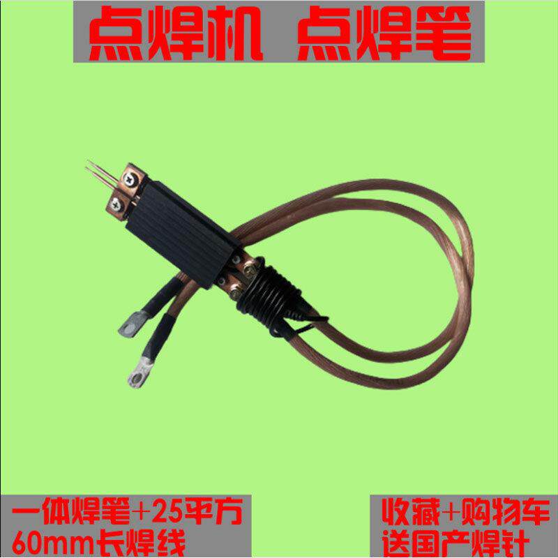 18650动力锂电池组焊接小型可携式diy大功率纯镍镀镍碰点焊机焊笔