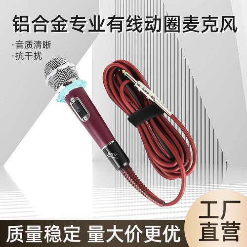 工厂专业有线话筒动圈麦克风家庭ktv唱歌舞台演出家用户外k歌