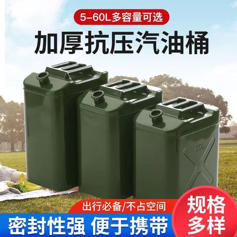 可携式加厚立式款铁盖汽油桶0升柴油桶铁桶镀锌桶汽车备用油箱