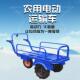 手推车 果园家用电动鸡公车 运输搬运车 农用双轮爬坡拉货车