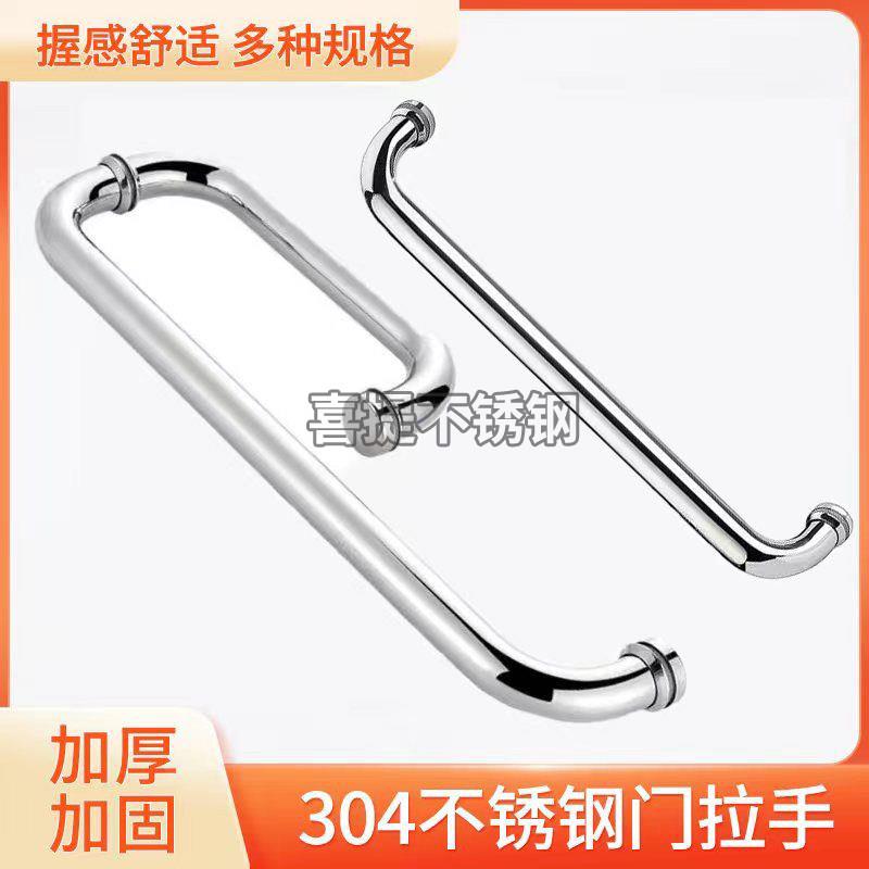 304加厚不锈钢卫浴玻璃门拉手浴房卫生间L型推拉移门单只三孔把手