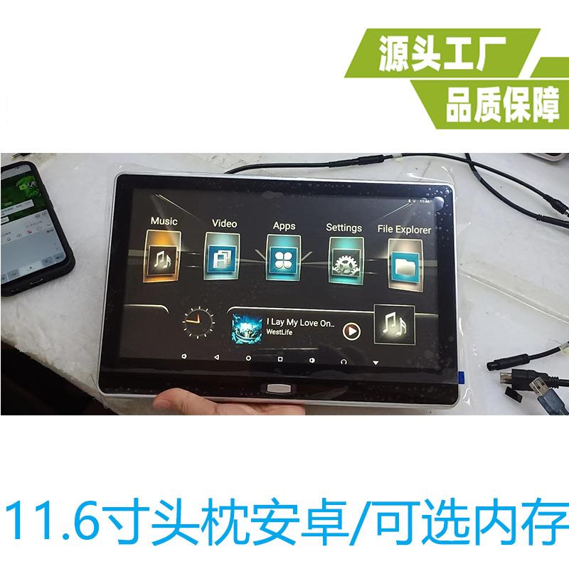 11.6寸外挂安卓显示器11.6寸头枕安卓显示器11.6寸车载安卓显示器