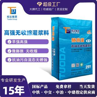 灌浆料C40C60C80C100高强无收缩灌浆料设备基础二次灌浆