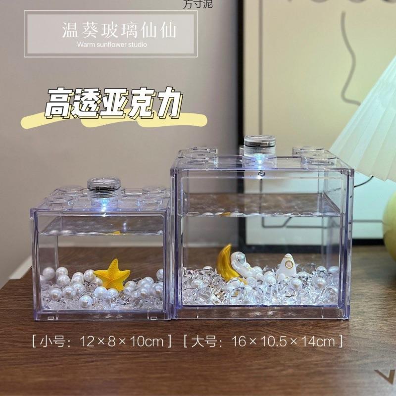 高透小型鱼缸积木缸微景观乌龟缸带灯桌面鱼缸装饰造景斗鱼缸