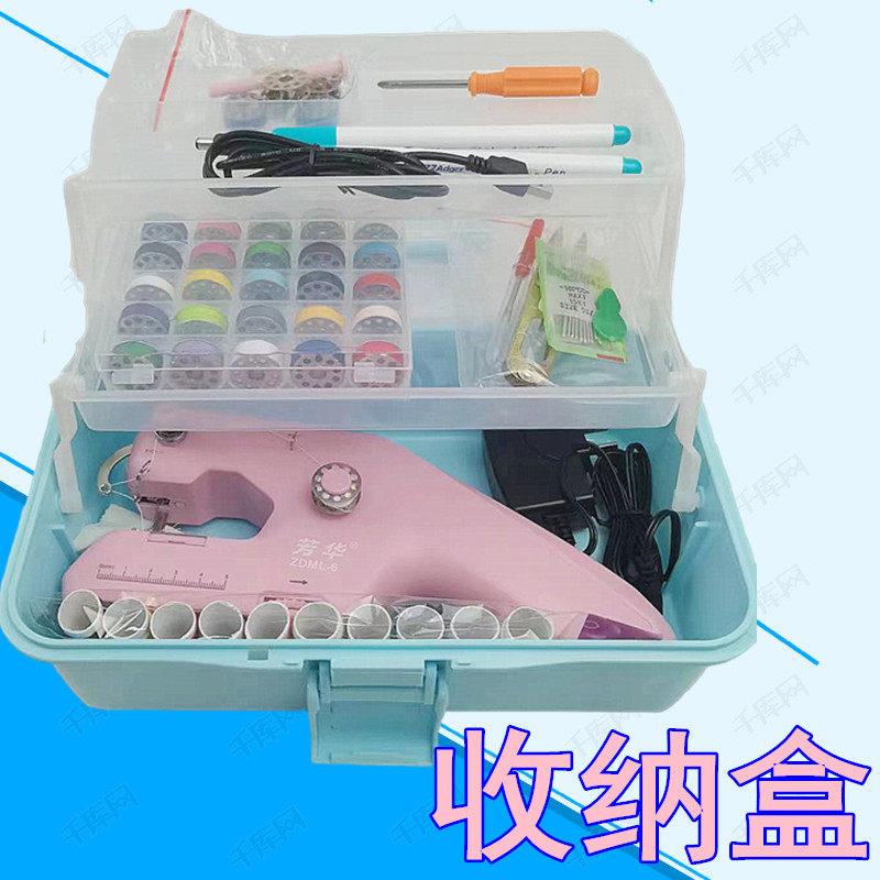 缝纫机收纳盒针线收纳盒缝纫机整理和可携式手提盒整理箱家用收纳