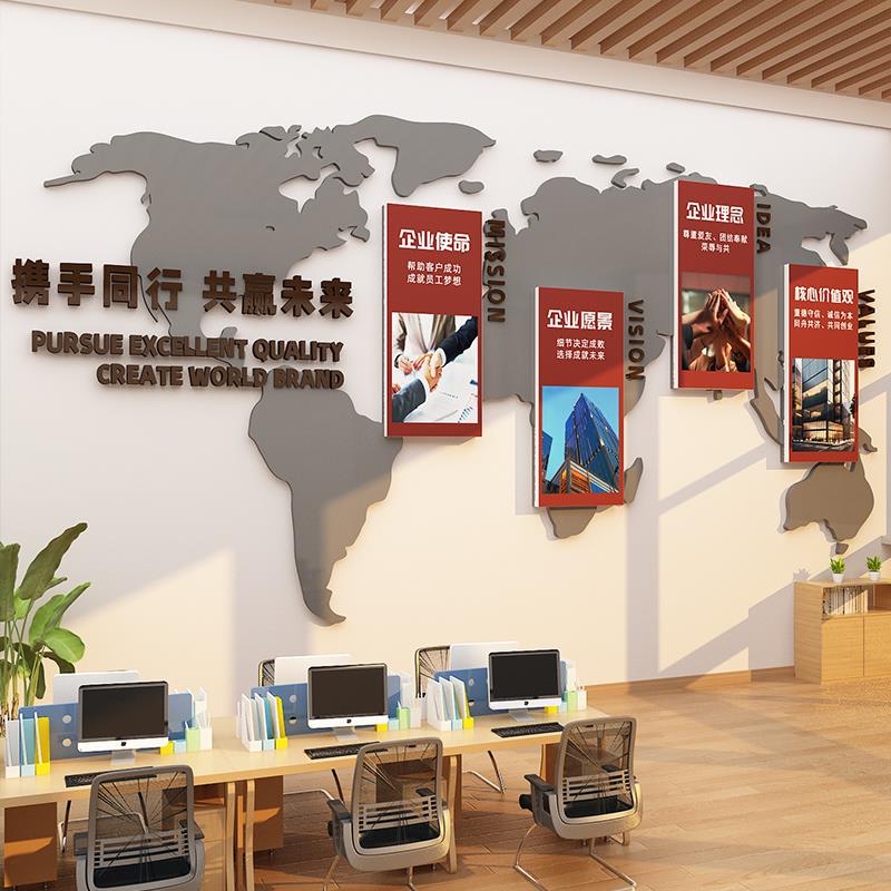 世界地图墙贴压克力3d立体企业会议文化装饰办公室司背景氛围布置