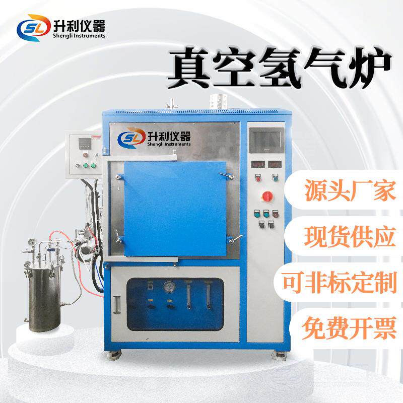实验型真空氢气炉厂家供应气密性好1700℃高温还原烧