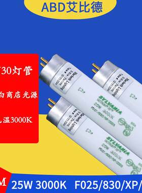TL83U30灯管17W3000KF017830XPECO3120CM2支起售1支单价