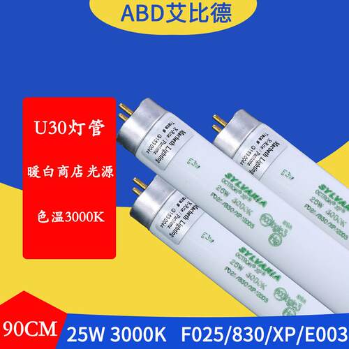 TL83U30灯管17W3000KF017830XPECO3120CM2支起售1支单价