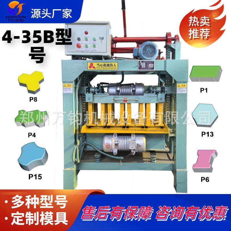 水泥空心砖机混凝土制砖免烧标砖面包砖成型机可更换模具