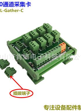 3线10路采集板KP-10L-Gther-C接近开关采集卡端子板端子台