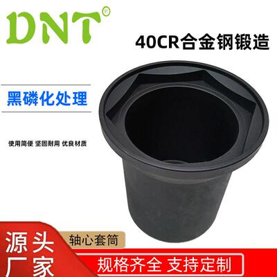 DNT爆款卡车汽车修理工具五金卡车拆装配件轴心套筒汽保