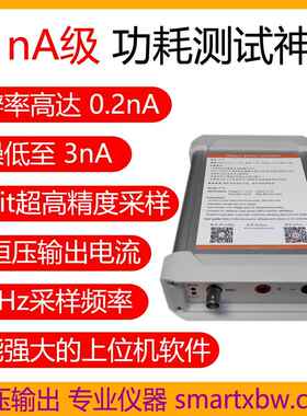 uA微安nA低功耗分析仪直流电源电流测量测试PowerMonitor超N6705C