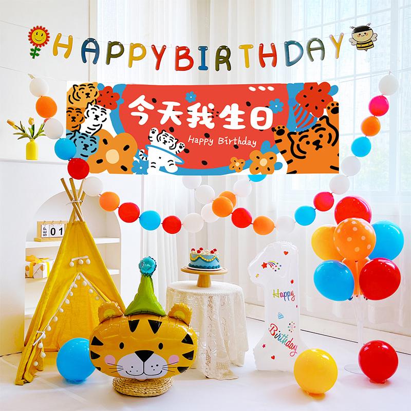 儿童宝宝生日快乐横幅派对装饰背景海报男女孩布置场景拍照道具