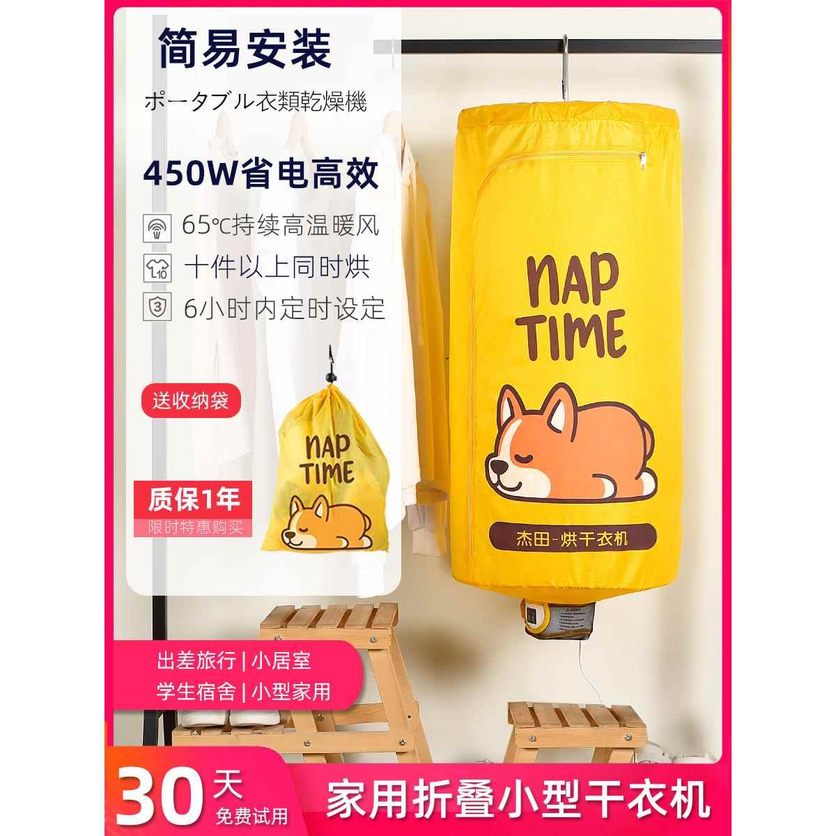小型烘干机折叠衣服烘干机家庭学生宿舍旅行商务旅行便携式迷你衣