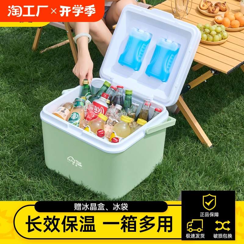 冰块保温箱冷藏箱摆摊户外露营食品商用冰桶小冰箱车载便携野餐