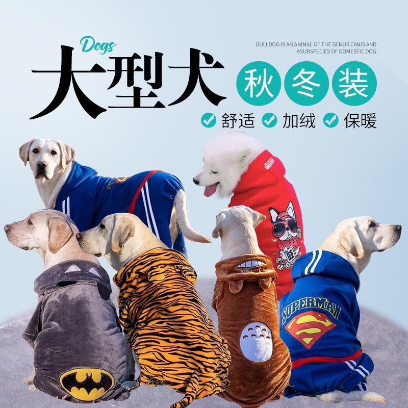 大狗狗衣服秋冬新年金毛犬冬季萨摩耶中型犬大犬冬天拉布拉多