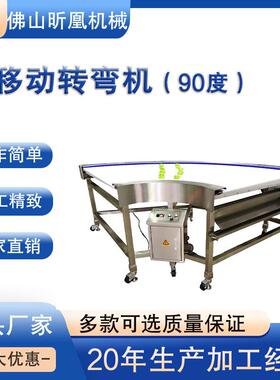 全自动不锈钢180度带轮可移动转弯输送机pvc食品烘焙物流转弯机