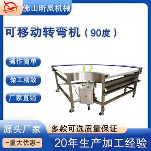 全自动不锈钢180度带轮可移动转弯输送机pvc食品烘焙物流转弯机