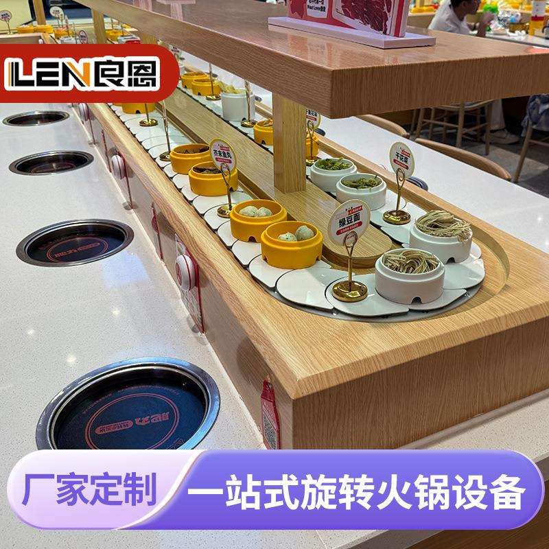 旋转小火锅设备传送带转转火锅设备 转转热卤双层回转寿司设备