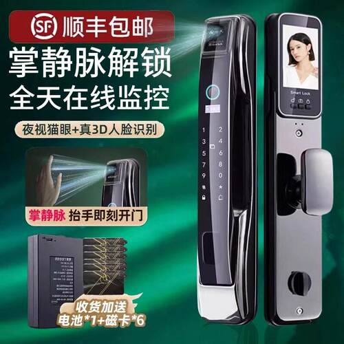人脸识别指纹锁全自动家用入户防盗门智能门锁电子锁密码锁智能锁