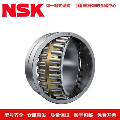 NSK轴承22226CA22228CA22230EAE4EAKE4机械减速机调心滚子轴承