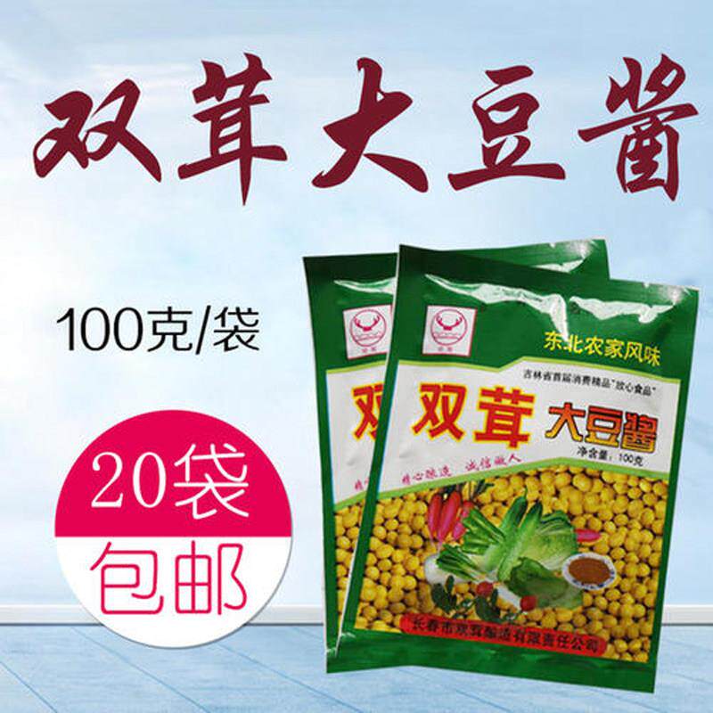 【一份20袋包邮】双茸大豆酱100g东北农家酱臭大酱黄豆酱蘸菜酱