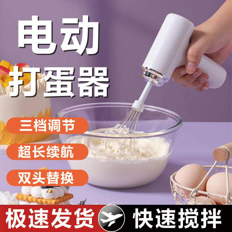 德国智能无线电动打蛋器蛋清奶油打泡器家用烘焙工具奶泡搅拌器