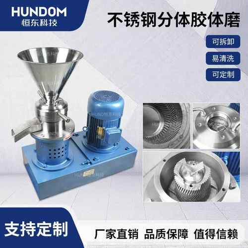 不锈钢胶体磨羊汤舒化花生豆浆芝麻豆瓣酱磨浆机食品研磨工业商用