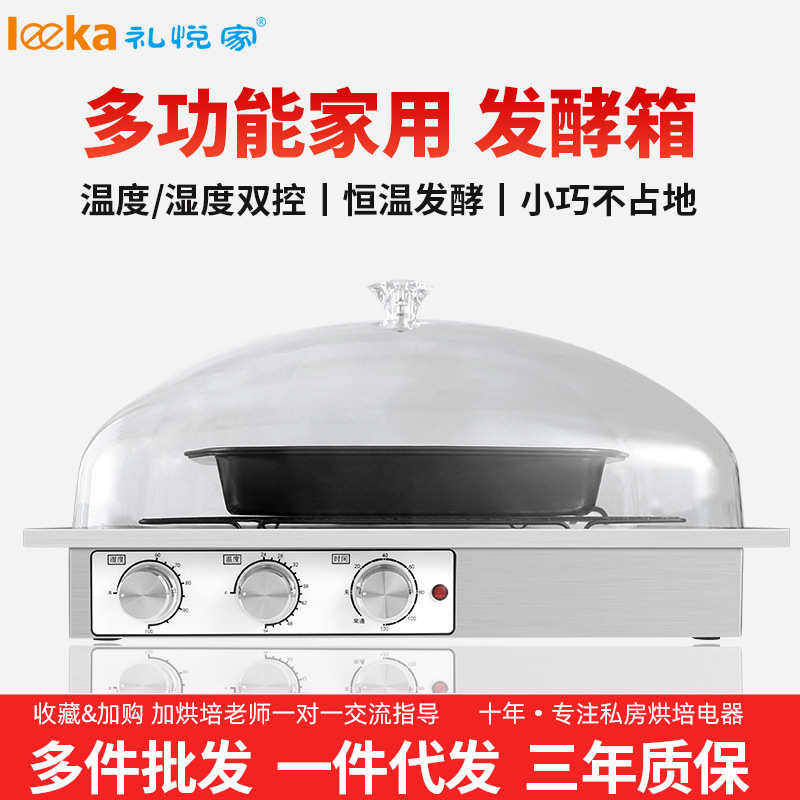 馒头箱酸奶悦烘焙全自动发家醒面包小型机礼发酵家用恒温包子商用