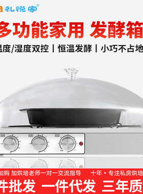 馒头箱酸奶悦烘焙全自动发家醒面包小型机礼发酵家用恒温包子商用