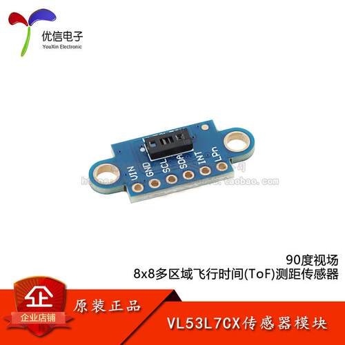VL53L7CX 8x8多区飞行时间ToF激光测距传感器模块具有90°视场角