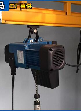 江苏八马环链电动葫芦 欧式起重小吊机固定式/运行式链条电动葫芦