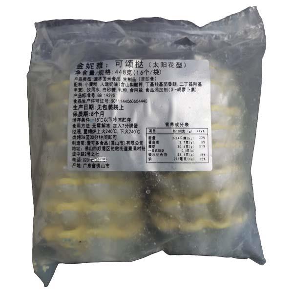 奥昆法式太阳花边蛋挞皮可颂挞烘焙半成品开酥塔皮带锡底商用原料