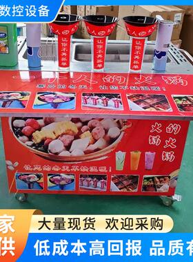 网红小吃车摆摊冒烟移动热饮火锅奶茶杯网红行走的火锅杯