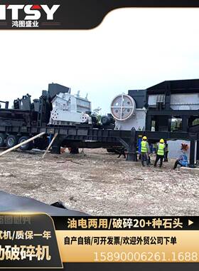 移动石料破碎机时产200吨流动式煤矸石花岗岩碎石机玄武岩粉碎机