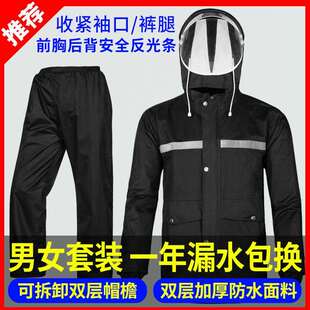 男款女款雨衣加厚反光条分体雨衣套装时尚套装成人雨衣