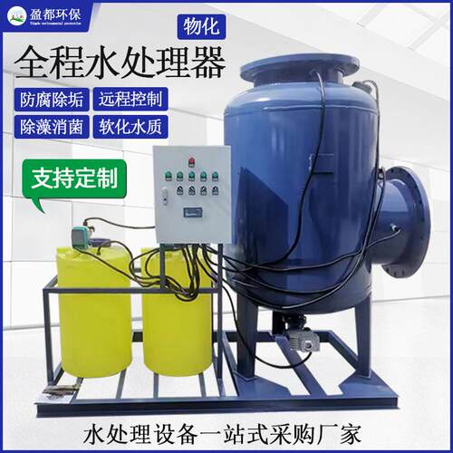空调全程水处理器除垢软化水质综合水处理器物化全程综合水处理器